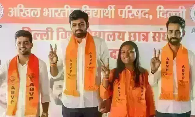 DUSU Election : दिल्ली विश्वविद्यालय चुनाव में ABVP ने फहराया परचम, 3 सीटों पर दर्ज की जीत