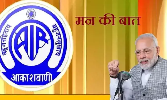 मन की बात : प्रधानमंत्री ने किया G20 का जिक्र, कहा -  भारत ने मनवाया अपनी नेतृत्व क्षमता का लोहा