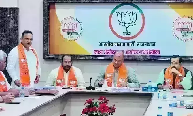 राजस्थान में भाजपा ने अन्य राज्यों में 44 नेताओं को दी जिम्मेदारी, सचिन पायलट के गढ़ में सांसद रमेश बिधूड़ी को भेजा राजस्थान में भाजपा ने अन्य राज्यों में 44 नेताओं को दी जिम्मेदारी, सचिन पायलट के गढ़ में सांसद रमेश बिधूड़ी को भेजा