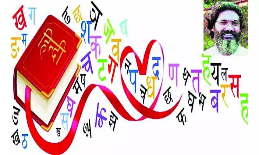 वज्रपात: ईसाइयत, नेहरू और हिन्दी