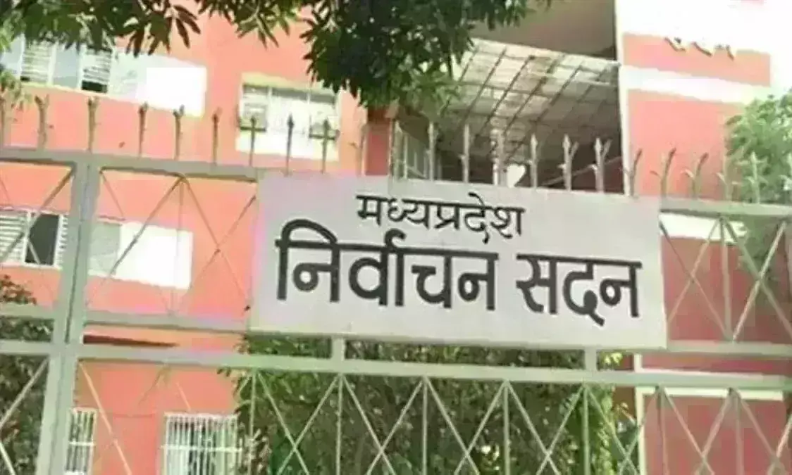 MP Election Commission MP Election Commission