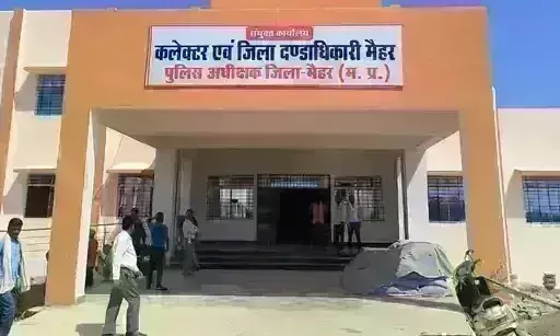 maihar sp office maihar sp office