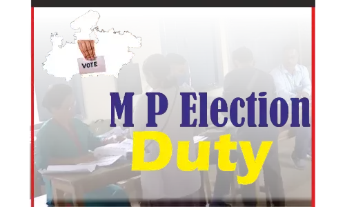 सर मैं दस मिनट भी खड़ा नहीं रह पाता, मेरी ड्यूटी हटवा दीजिए ; चुनाव ड्यूटी से बचने अजब गजब बहाने