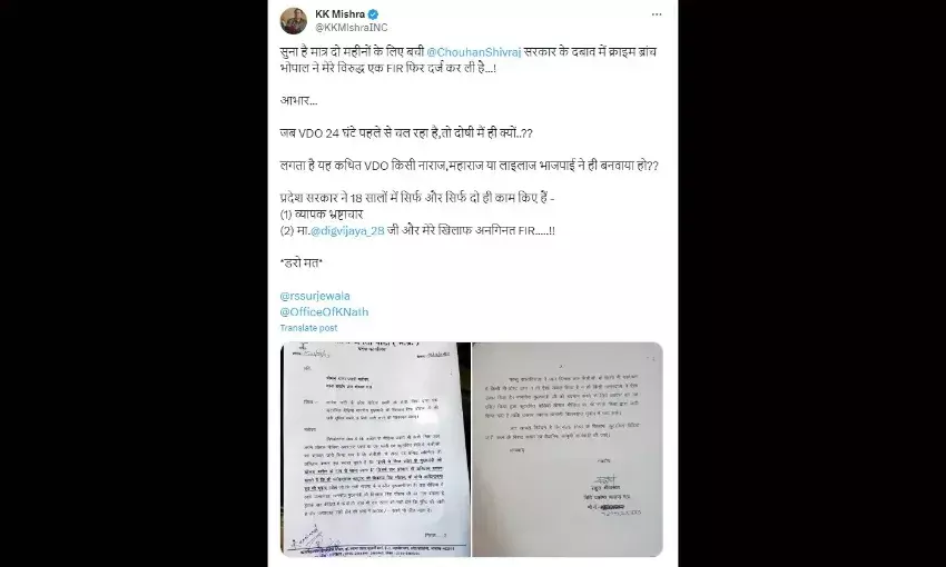 मुख्यमंत्री शिवराज के खिलाफ Tweet को लेकर भाजपा ने कांग्रेस मीडिया प्रभारी पर दर्ज कराई FIR मुख्यमंत्री शिवराज के खिलाफ Tweet को लेकर भाजपा ने कांग्रेस मीडिया प्रभारी पर दर्ज कराई FIR