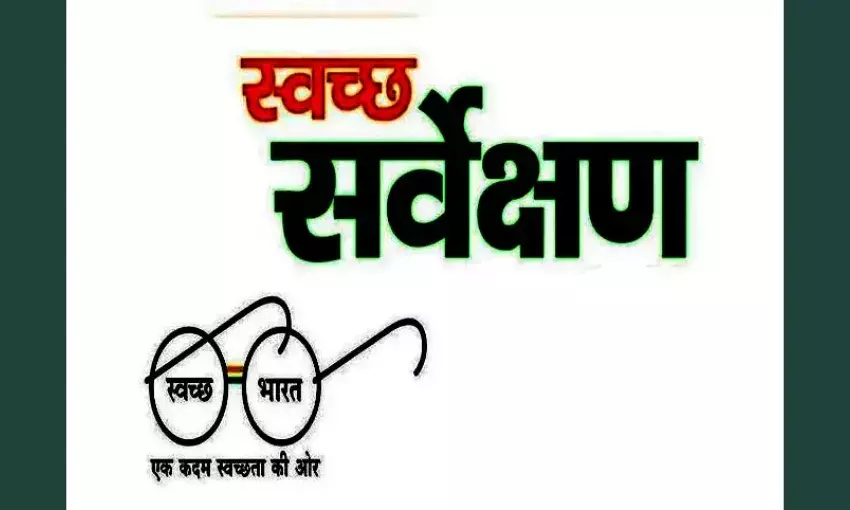 टीम ने पूछा- सफाई के लिए कोई रिश्वत तो नहीं लेता है आपसे?