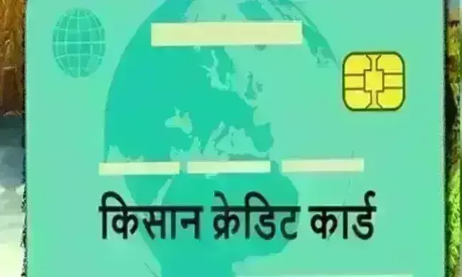 योगी सरकार 61.70 लाख किसानों को देगी KCC, आसानी से मिलेगा फसल ऋण