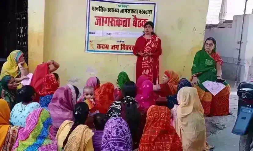 Gwalior : मानसिक स्वास्थ्य जागकरूकता पखवाड़ा का समापन कार्यक्रम हुआ आयोजित