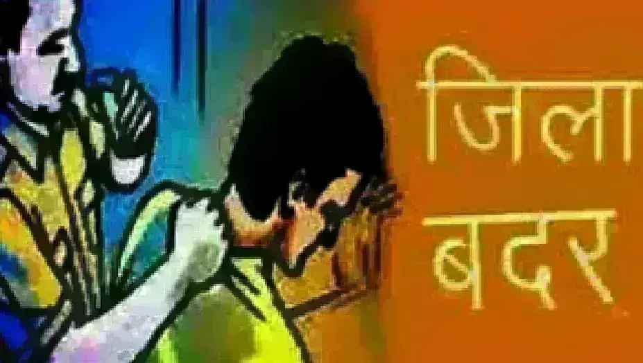 ग्वालियर में चार अपराधी जिला बदर, 20 को थाने में देनी होगी हाजिरी