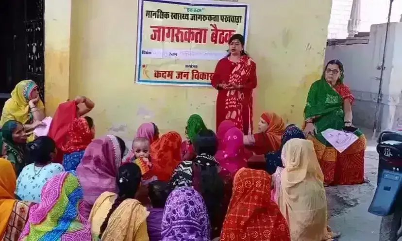 Gwalior : मानसिक स्वास्थ्य जागकरूकता पखवाड़ा का समापन कार्यक्रम हुआ आयोजित