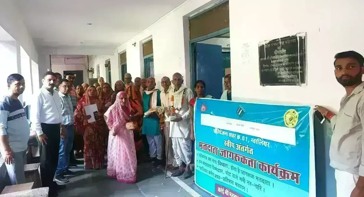 स्वास्थ्य एवं महिला बाल विकास द्वारा मतदाता जागरूकता के तहत शपथ दिलाई गई