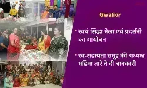 स्वयं सिद्धाओं ने रची संकल्प से सृष्टि