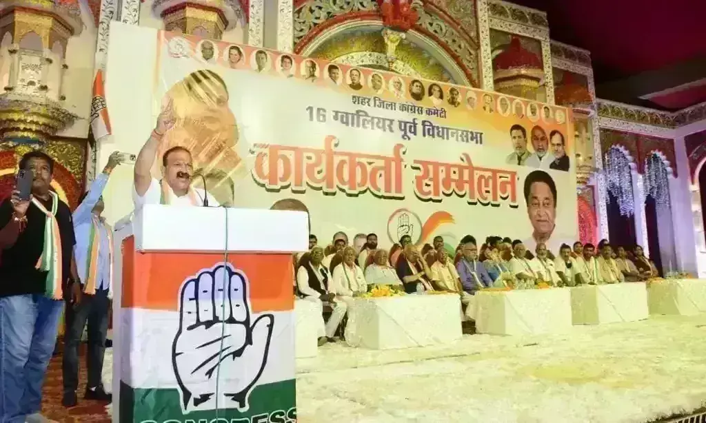 ग्वालियर पूर्व में कार्यकर्ताओं का सम्मेलन संपन्न, कांग्रेस की सरकार बनाने के लिए आम जनता का मिल रहा व्यापक समर्थन