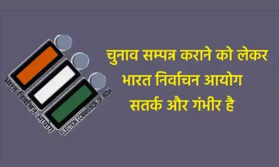 ग्वालियर में निष्पक्ष चुनाव के लिए आपराधिक तत्वों के खिलाफ सख्त कार्रवाई के निर्देश