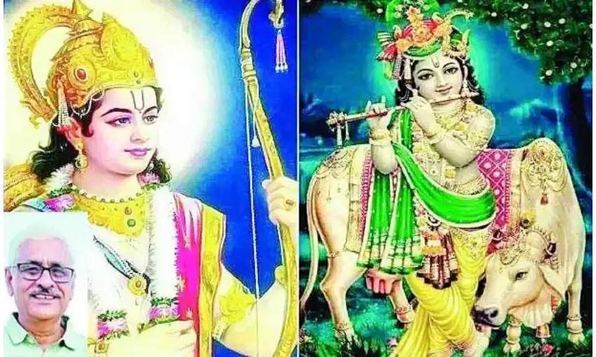 राम - कृष्ण:  धर्म की स्थापना और अधर्म का नाश