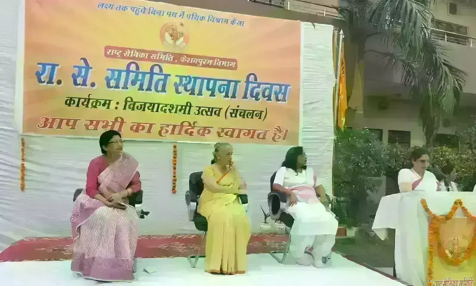 Rashtra Sevika samiti