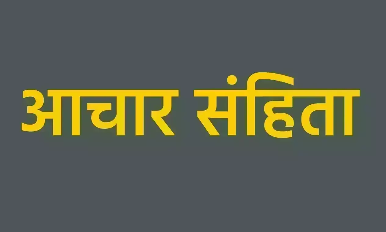 आचार संहिता ने अटकाया गरीबों का इलाज, जनप्रतिनिधि सीएम कार्यालय में अनुशंसा भी नहीं कर पा रहे