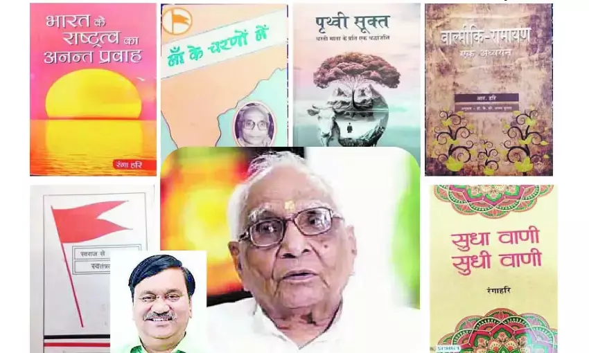 श्री रंगा हरि जी:  एक महाप्राण विभूति का महाप्रयाण