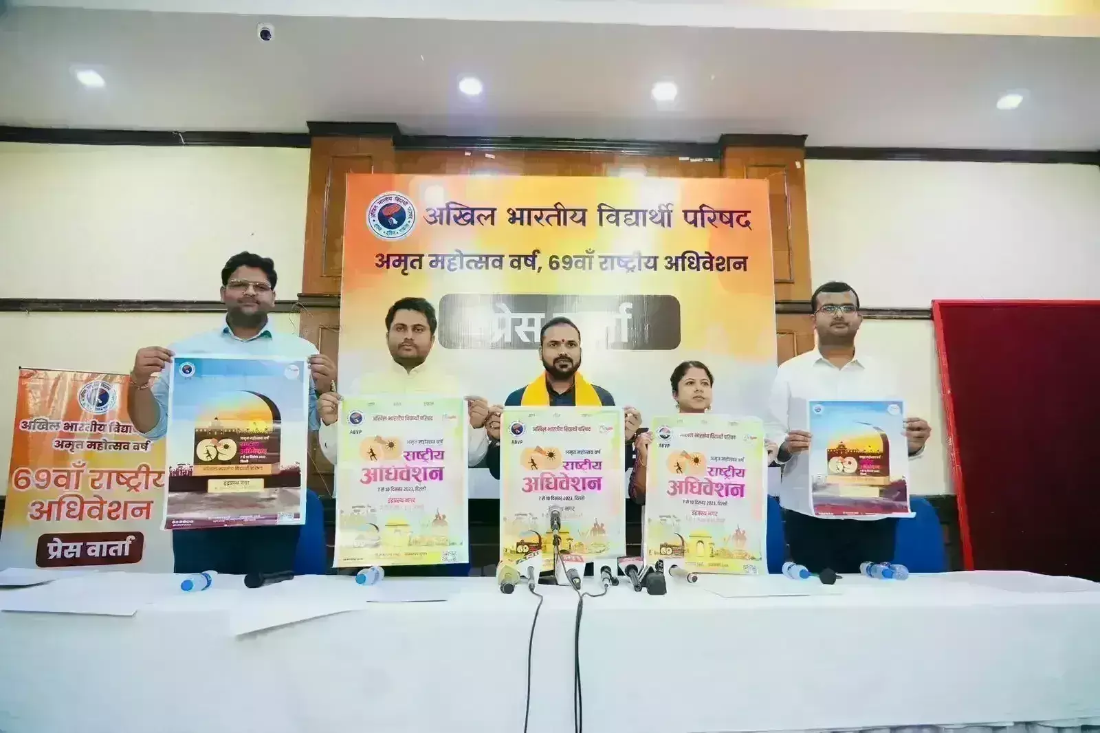 अभाविप के राष्ट्रीय अधिवेशन पोस्टर का हुआ विमोचन, पूर्वोत्तर अध्ययन यात्रा 5 नवंबर से होगी शुरू