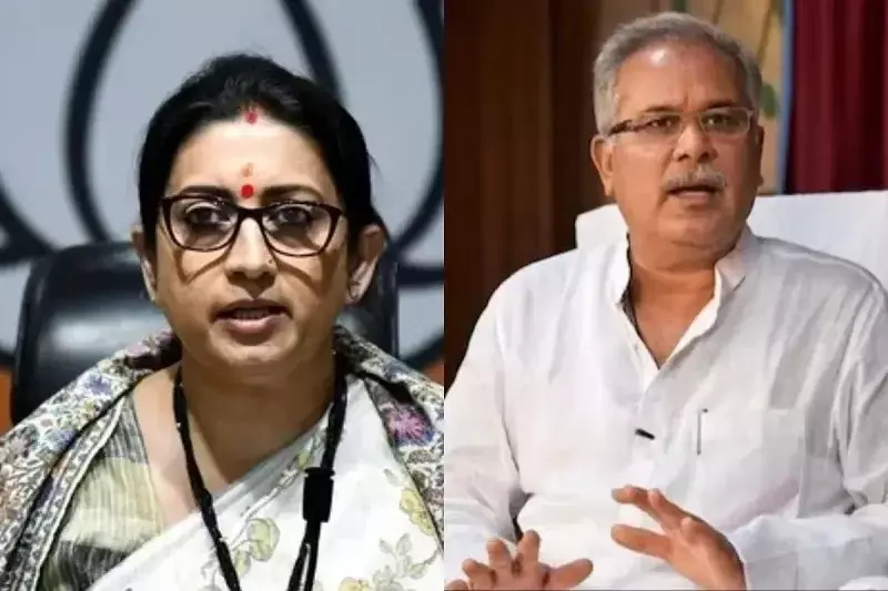 भूपेश बघेल पर स्मृति ईरानी ने चुनाव के लिए महादेव एप से रिश्वत लेने का लगाया आरोप