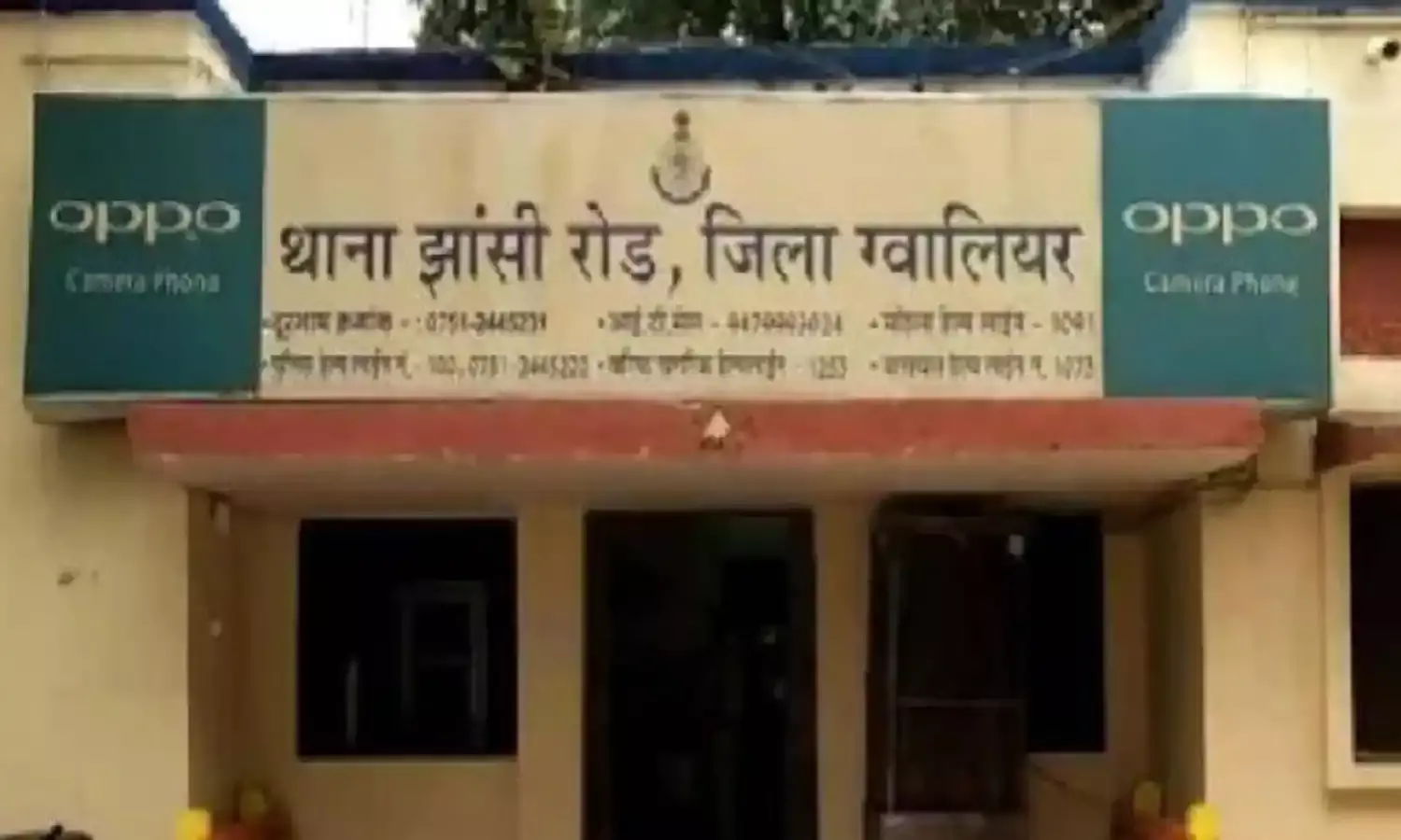 42 वर्ष से ज्यादा पुराना झांसी रोड थााना