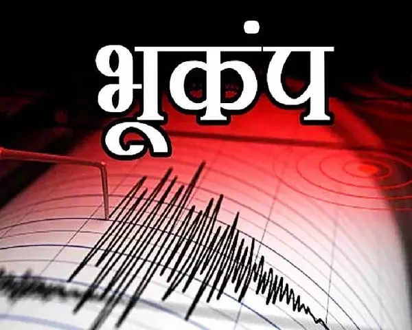 आईआईटी कानपुर के वैज्ञानिक का बड़ा दावा, उत्तराखंड में खतरनाक भूकंप की संभावना आईआईटी कानपुर के वैज्ञानिक का बड़ा दावा, उत्तराखंड में खतरनाक भूकंप की संभावना