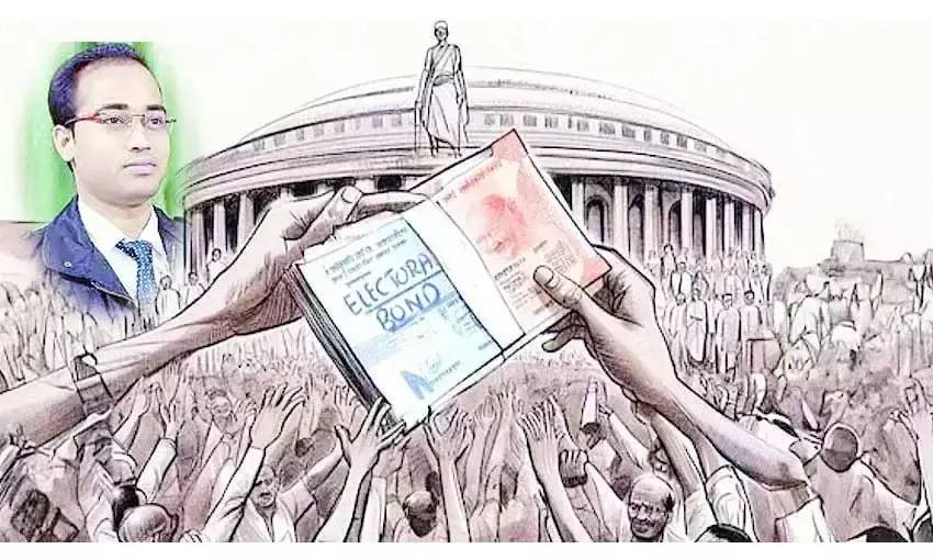 चुनावी बॉण्ड और उसकी पारदर्शिता