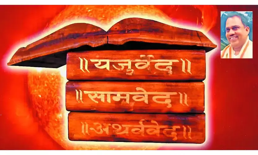 वेद भारतीय सनातन संस्कृति के आधार