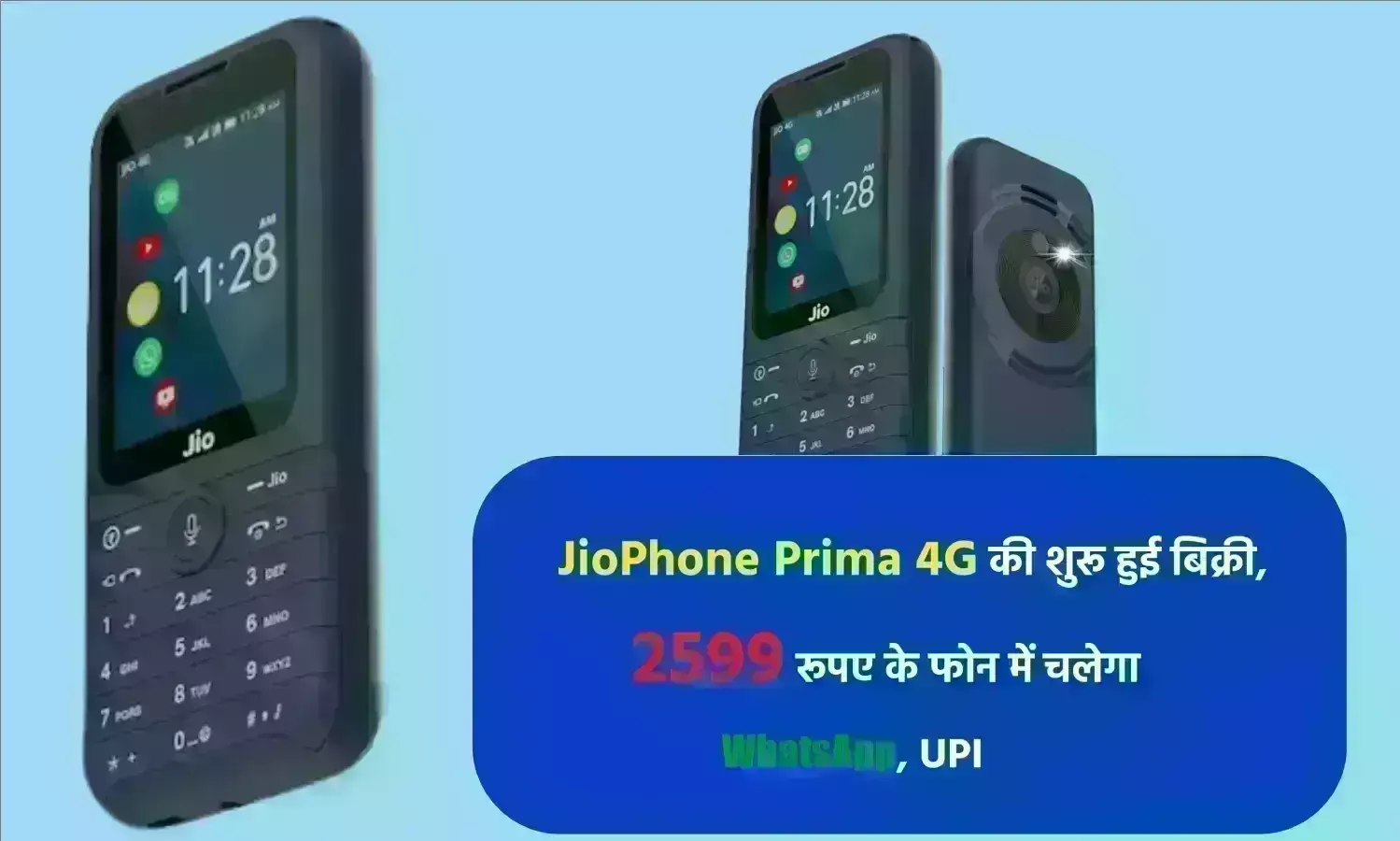 JioPhone Prima 4G