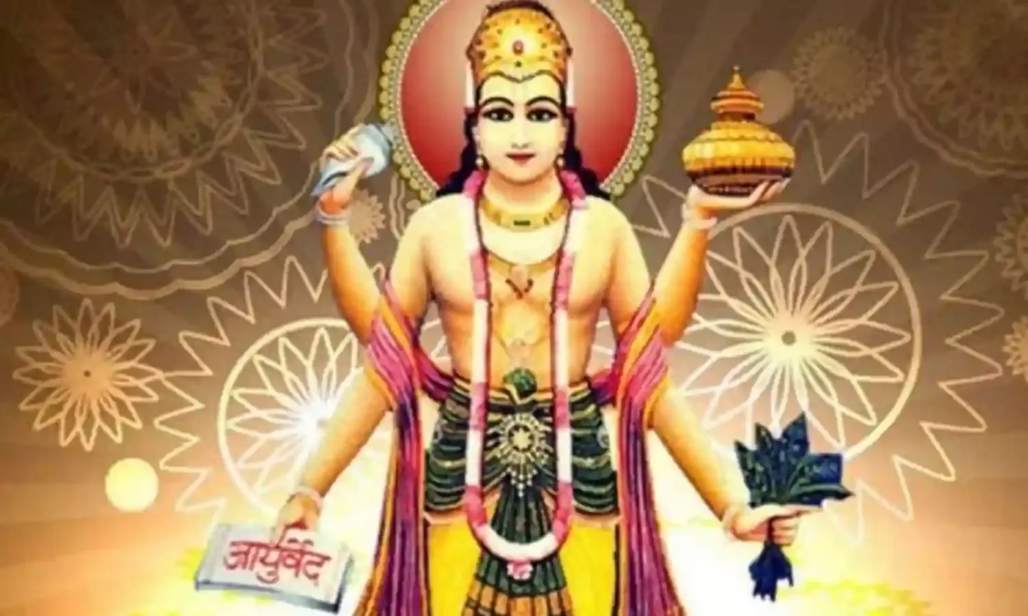 देवताओं को अमृतपान कराकर अमर किया था धन्वंतरि ने