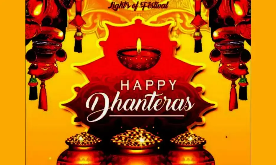 धनतेरस का त्योहार आज, बाजारों में बरसेगा धन ही धन धनतेरस का त्योहार आज, बाजारों में बरसेगा धन ही धन