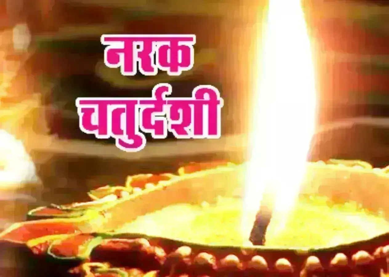 नरक चौदस पर पुरखों के नाम जले दीयों से जगमग हुए शहर के मुक्तिधाम नरक चौदस पर पुरखों के नाम जले दीयों से जगमग हुए शहर के मुक्तिधाम