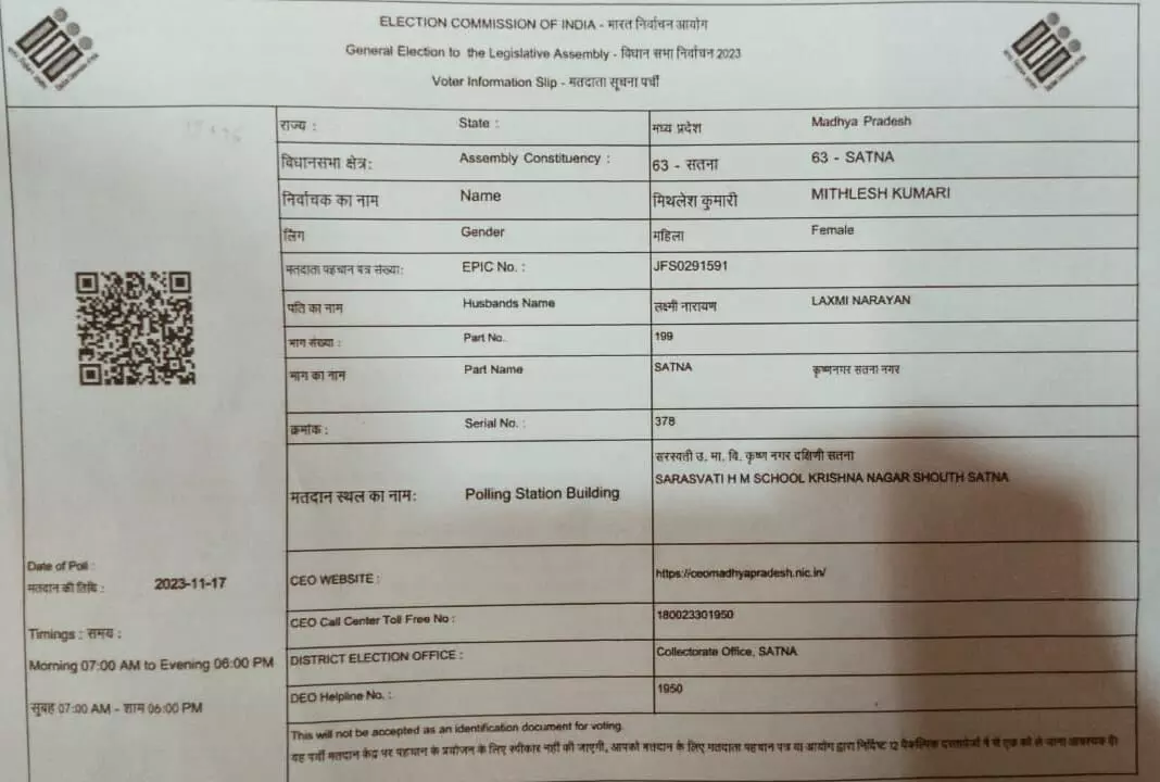घर से मतदान की सहमति लेकर महिला मतदाता को भूल गया निर्वाचन कार्यालय..!