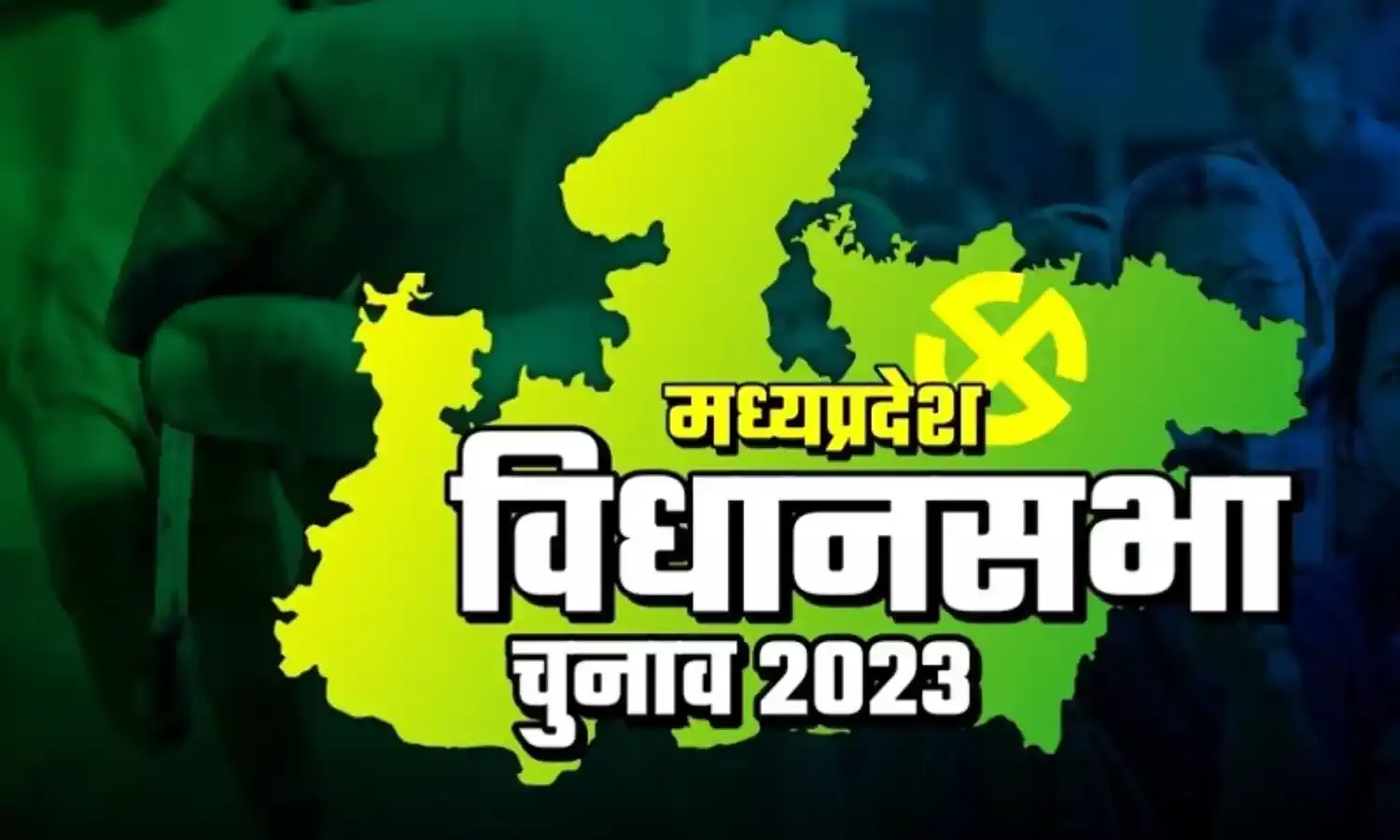 मध्य प्रदेश में नहीं दिखा चुनावी माहौल
