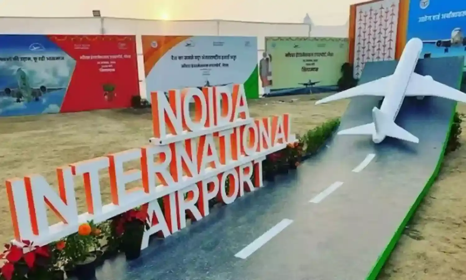 क्यों देश को इंतजार है नोएडा एयरपोर्ट शुरू होने का