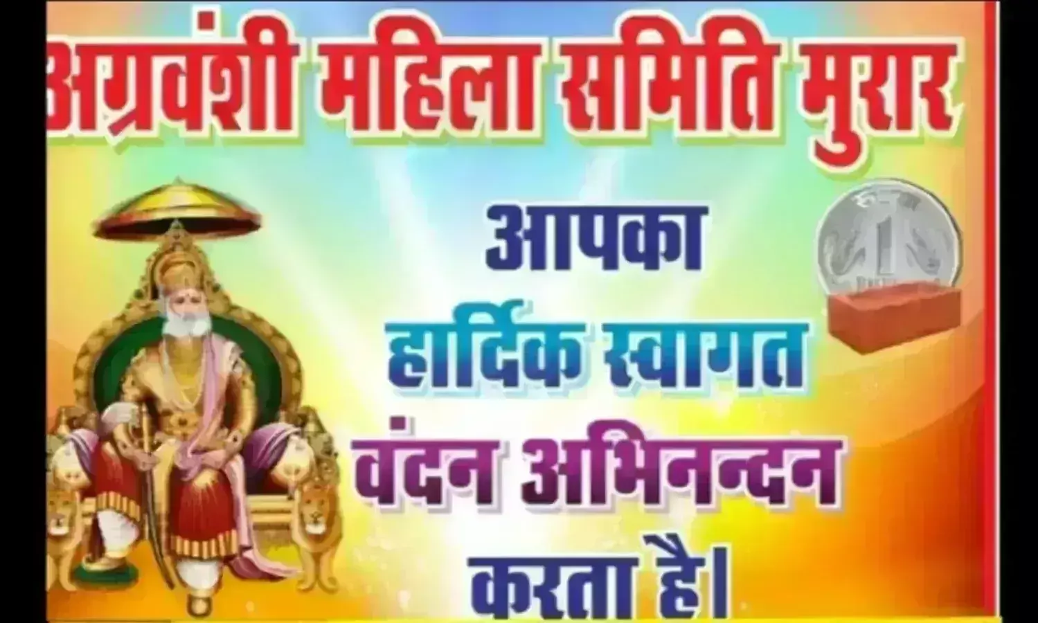 अग्रवंशी महिलाओं ने एक कन्या को दिया विवाह का जरूरी सामान