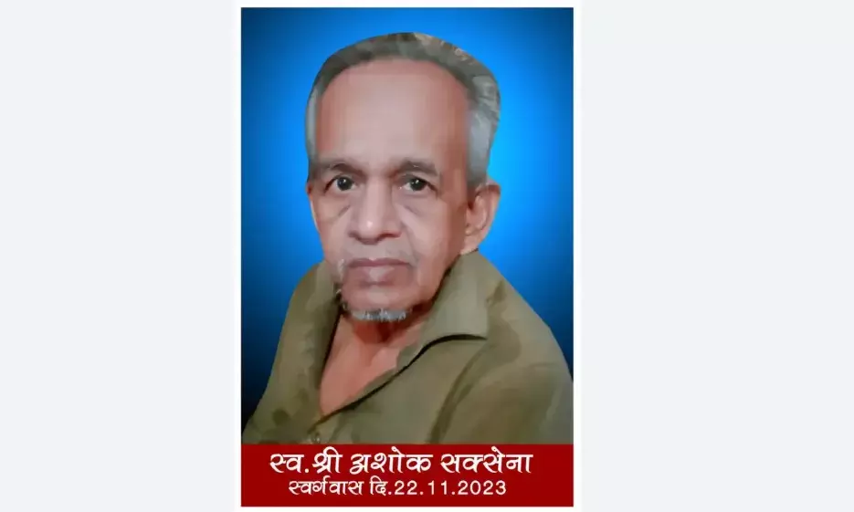 स्वदेश परिवार के सदस्य अशोक सक्सैना का निधन