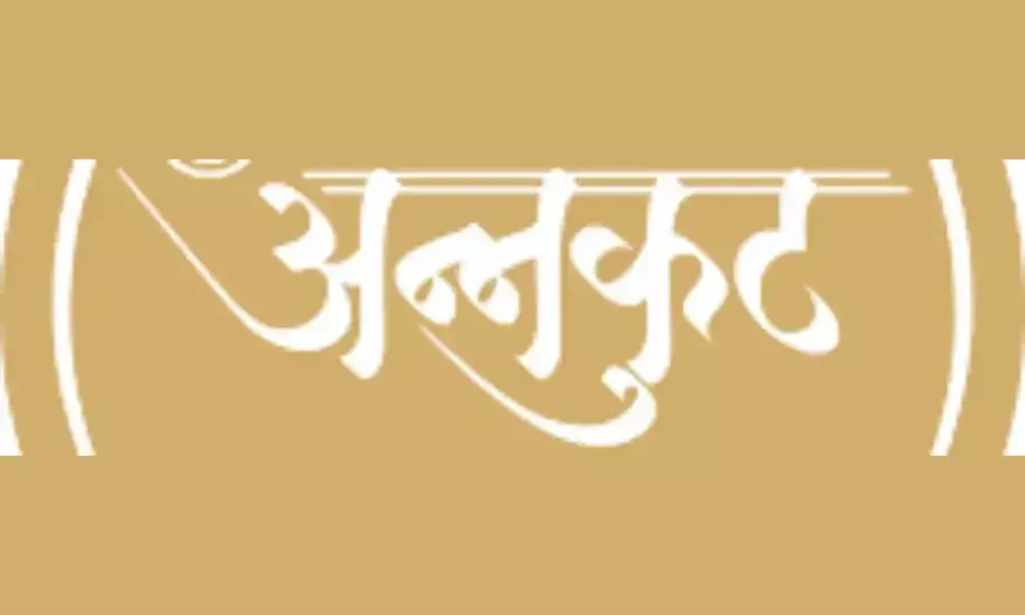 अग्रवाल नवयुवक संघ का अन्नकूट महोत्सव आज अग्रवाल नवयुवक संघ का अन्नकूट महोत्सव आज