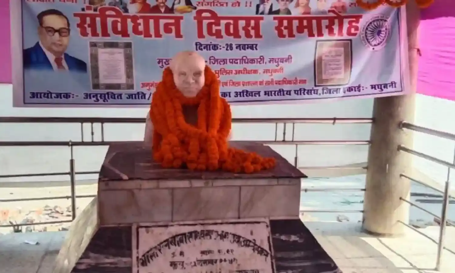 संविधान दिवस पर पदाधिकारियों ने ली शपथ,किया अम्बेडकर की मूर्ति पर माल्यार्पण संविधान दिवस पर पदाधिकारियों ने ली शपथ,किया अम्बेडकर की मूर्ति पर माल्यार्पण