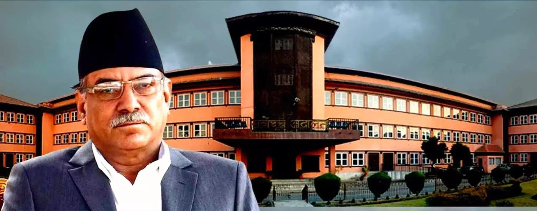 प्रधानमंत्री प्रचण्ड के खिलाफ अवमानना मामले में सुप्रीम कोर्ट ने 5 जनवरी तक फैसला टाला