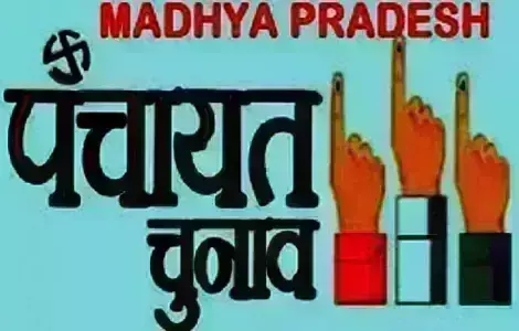 त्रि.स्तरीय पंचायतों के उपनिर्वाचन के लिए कार्यक्रम जारी त्रि.स्तरीय पंचायतों के उपनिर्वाचन के लिए कार्यक्रम जारी