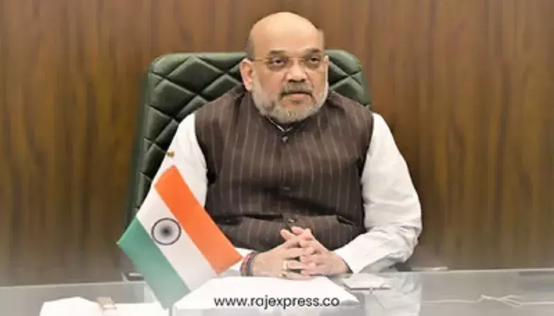अमित शाह कल पटना में पूर्वी क्षेत्रीय परिषद की 26वीं बैठक की अध्यक्षता करेंगे