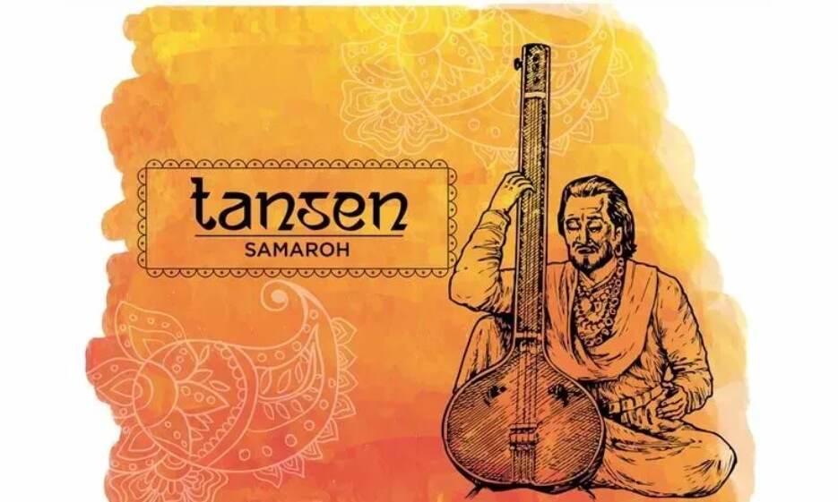 ग्वालियर में 24 दिसंबर से शुरू होगा पांच दिवसीय तानसेन संगीत समारोह | tansen samaroh will start from 24 december