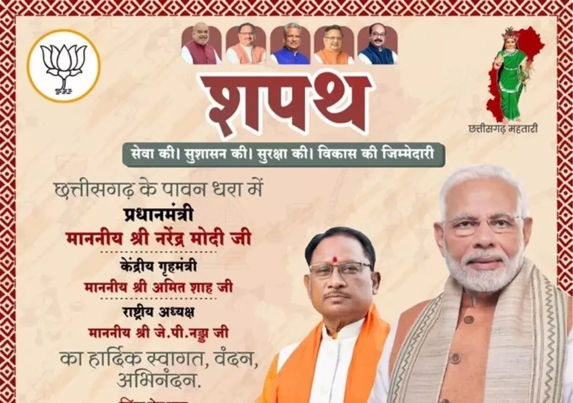 साय आज संभालेंगे  छत्तीसगढ़ की कमान, प्रधानमंत्री मोदी की मौजूदगी में होगा शपथ ग्रहण समारोह