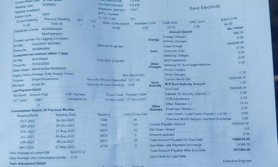 छोटी सी मोबाइल की दुकान का बिल पौने 19 लाख देखकर चकराया उपभोक्ता