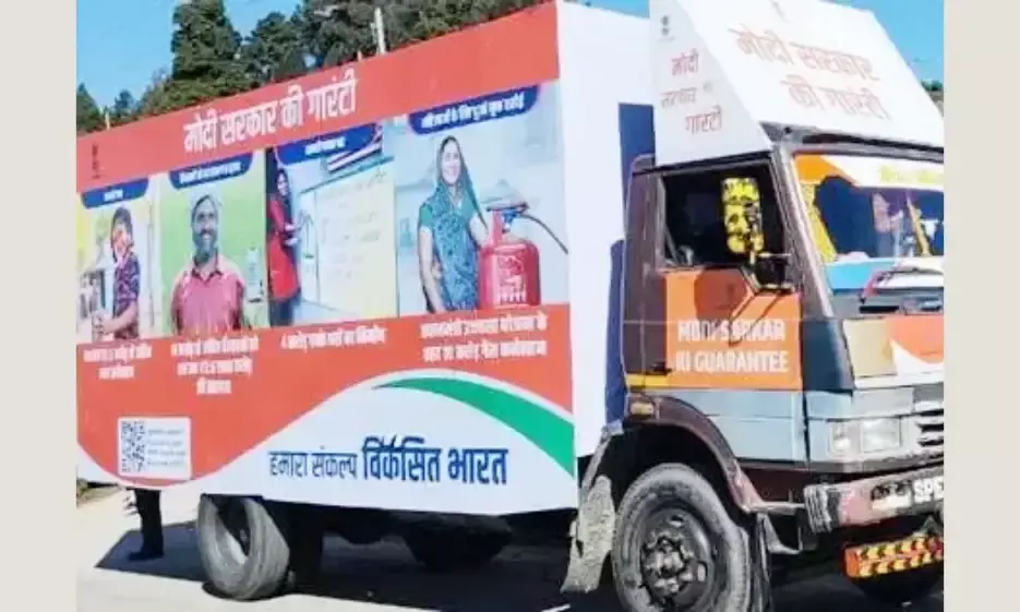 विकसित भारत संकल्प यात्रा के दौरान वार्डों में लगेंगे कैंप, यात्रा का शुभारंभ आज