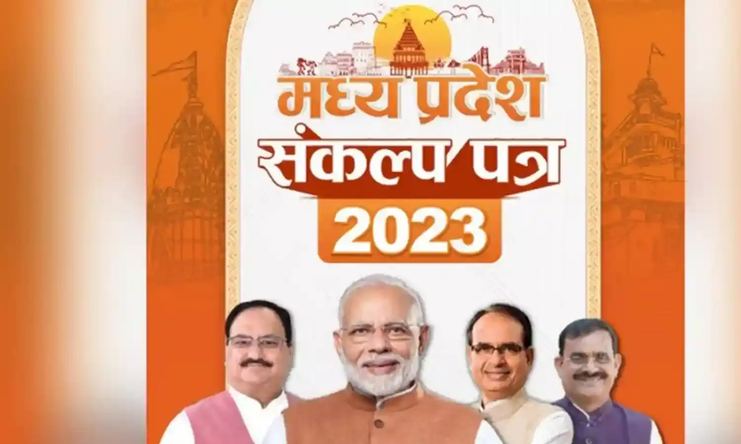 मप्र संकल्प पत्र-2023 की गारंटी से समृद्ध होगी खेती