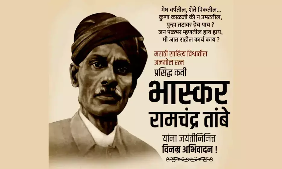 राज कवि तांबे की स्मृति मे हुई संगीत सभा और सम्मान कार्यक्रम