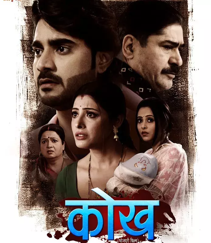 फिल्म कोख में पिता की भूमिका में नज़र आयेंगे एक्टर यशपाल शर्मा, फर्स्ट लुक आउट