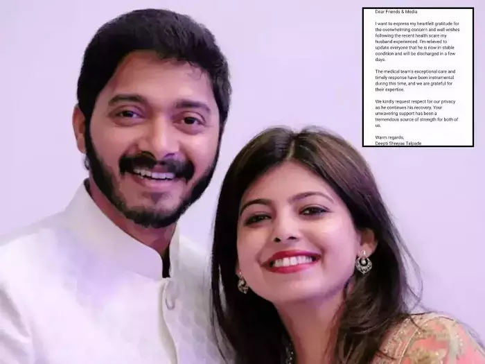 अभिनेता श्रेयस तलपड़े को मिली अस्पताल से छुट्टी, पत्नी ने लिखी इमोशनल पोस्ट अभिनेता श्रेयस तलपड़े को मिली अस्पताल से छुट्टी, पत्नी ने लिखी इमोशनल पोस्ट