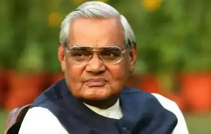 राष्ट्रीयता के भाव जागरण में अटल बिहारी वाजपेयी जी की भूमिका
